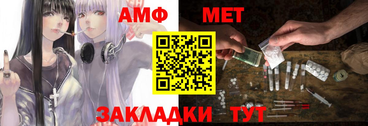 Amphetamine Premium  Вход с VPN  АМФЕТАМИН  Саранск 