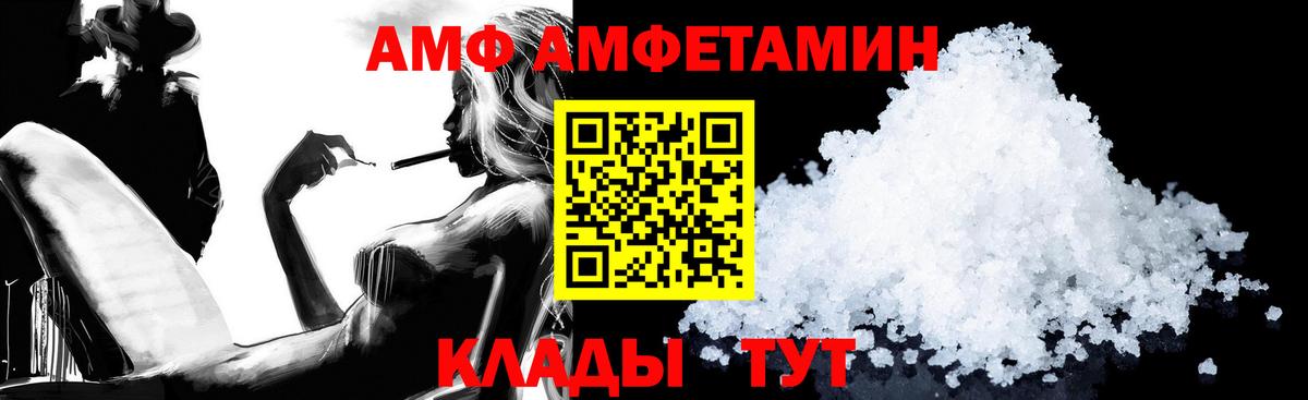 Amphetamine 97% Саранск
