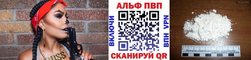 A PVP кристаллы  Саранск 
