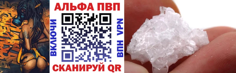 Alpha-PVP Соль Саранск
