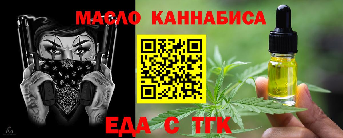 Саранск  Печенье с ТГК конопля  Вход с VPN 
