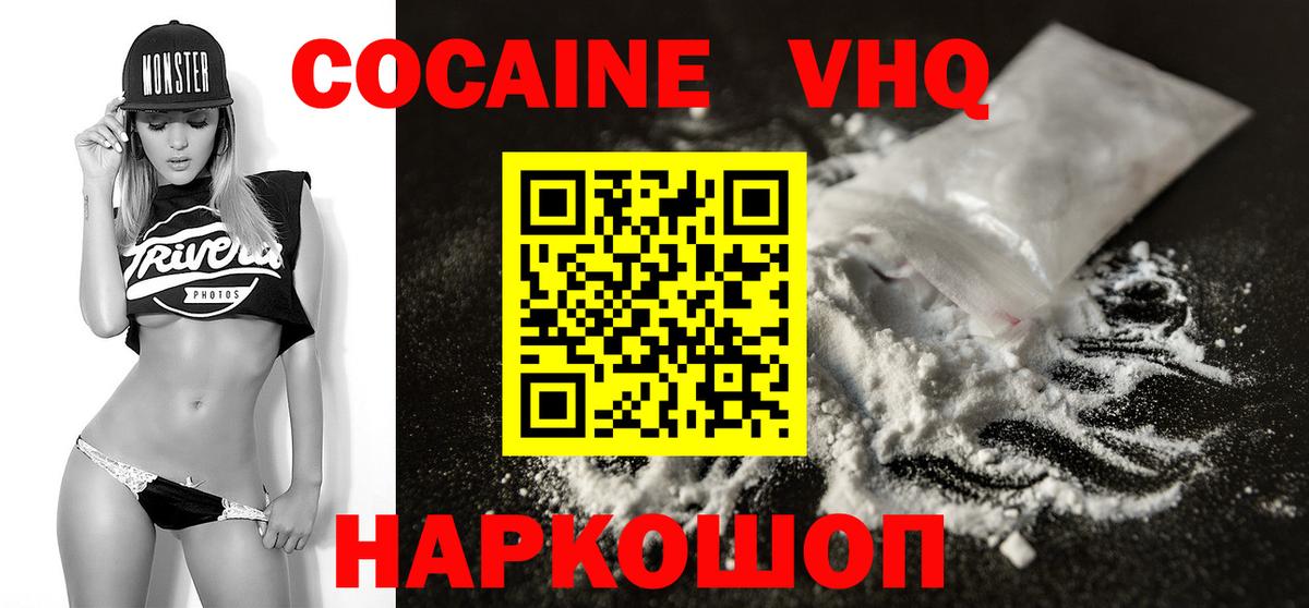 COCAIN Колумбийский  Кокаин Fish Scale  Саранск  Кокаин  Вход с VPN 