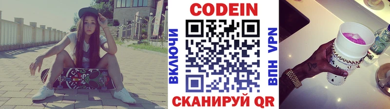 KRAKEN ссылка  Саранск  Кодеиновый сироп Lean Purple Drank 