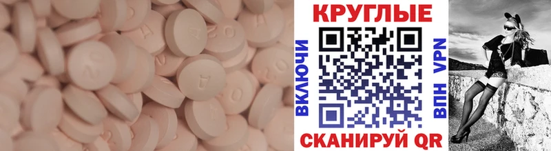 Экстази MDMA  Саранск 