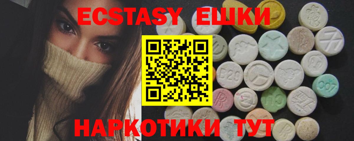 Экстази 99% Саранск