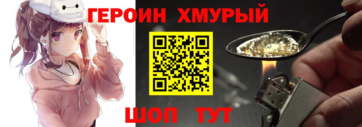 ГЕРОИН Афган  Вход с VPN  Саранск 