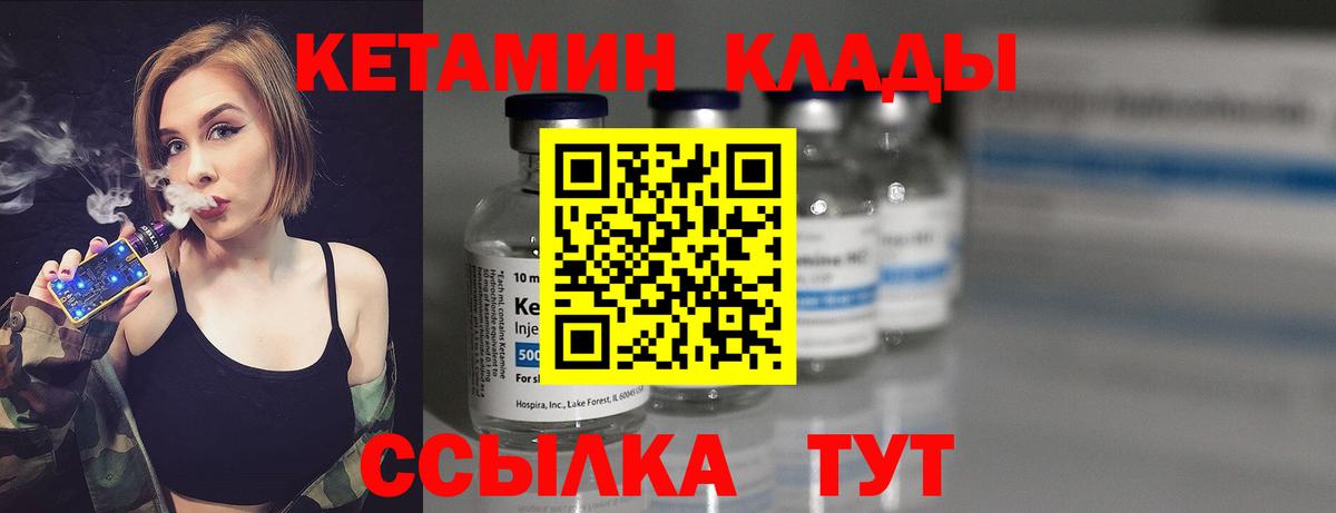 Саранск  Кетамин ketamine  Вход с VPN 