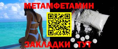 мет Гусиноозёрск
