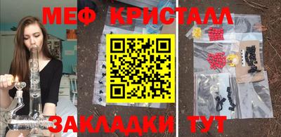 мяу мяу кристалл Гусь-Хрустальный