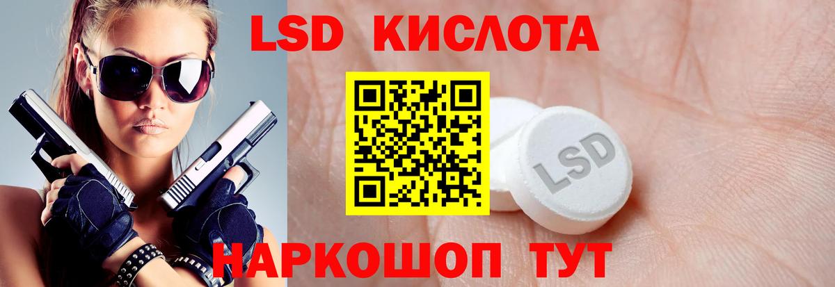 ЛСД экстази кислота  LSD-25 экстази  Саранск  Вход с VPN  ЛСД экстази ecstasy 