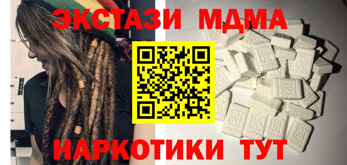 МДМА VHQ  Вход с VPN  MDMA  Саранск  МДМА crystal 