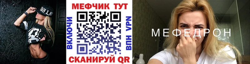 Мефедрон 4 MMC Саранск