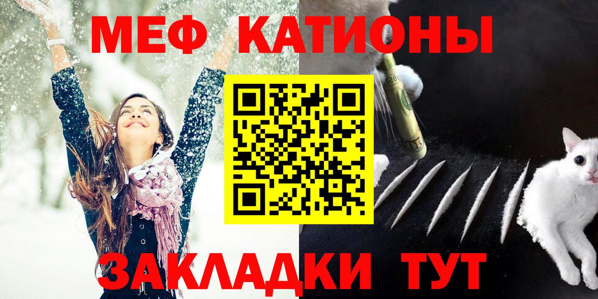 МЕФ мука Саранск