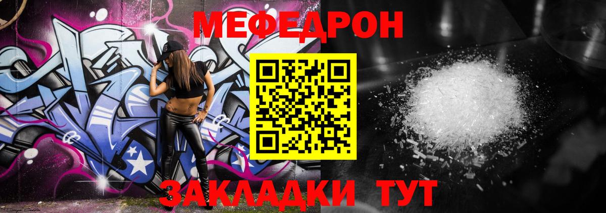 МЯУ-МЯУ  Вход с VPN  МЯУ-МЯУ VHQ  Саранск  МЕФ 4 MMC 