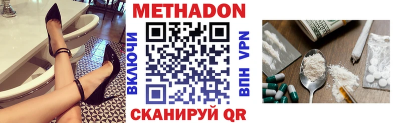 Метадон VHQ  Саранск 