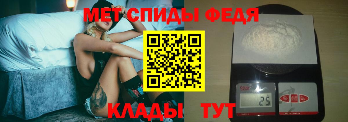 Первитин Methamphetamine  Вход с VPN  Саранск 