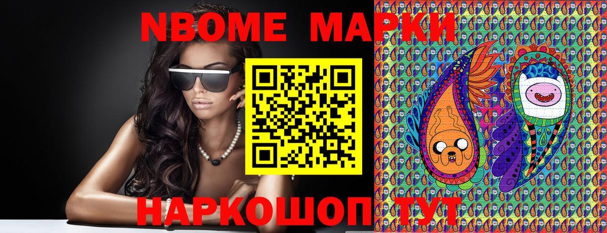 Марки NBOMe 1,8мг  Вход с VPN  Саранск  Марки NBOMe 1,8мг 