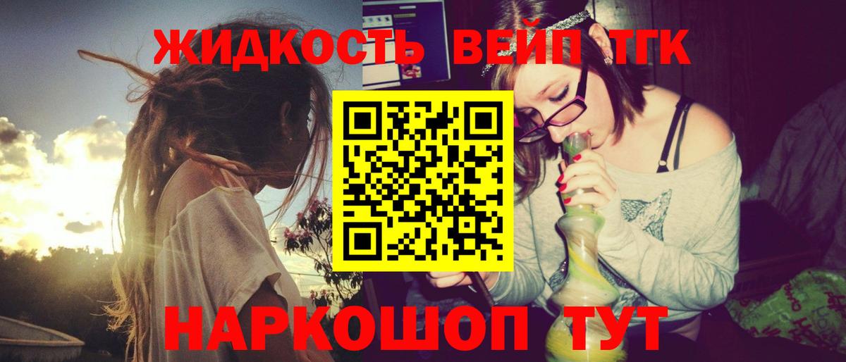 Дистиллят ТГК Wax Саранск