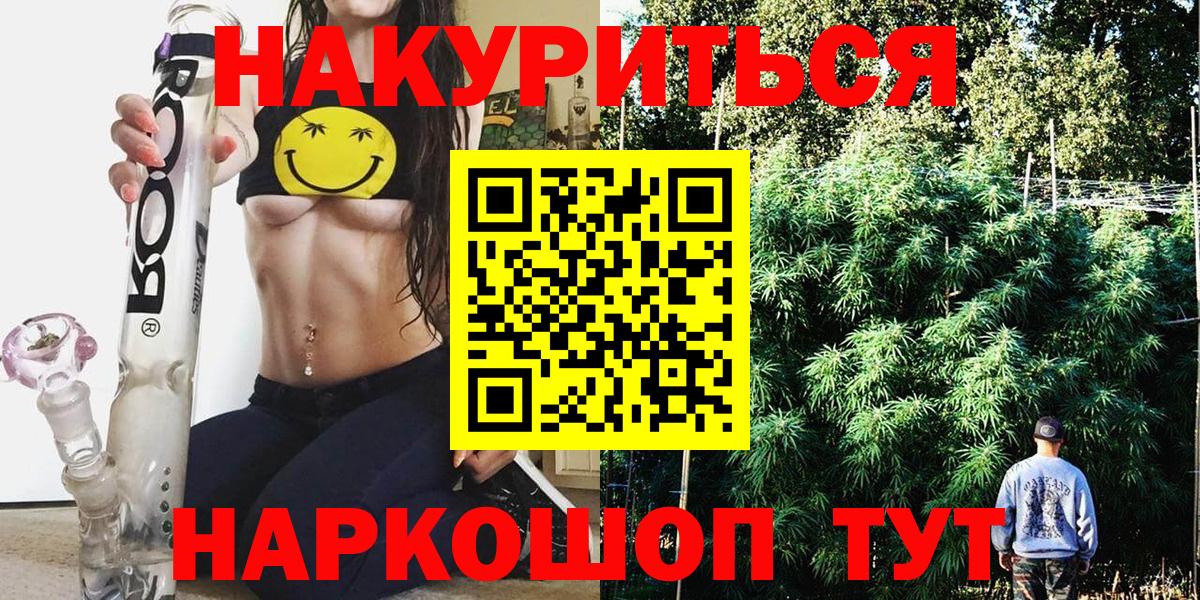 Каннабис VHQ Саранск