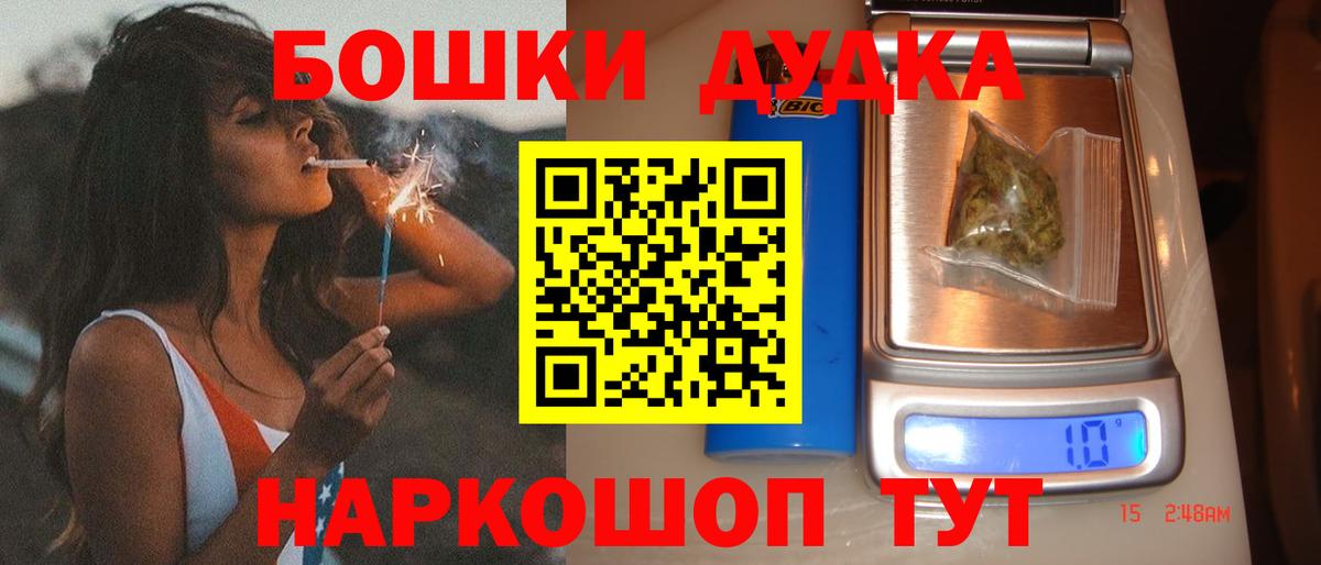 Бошки Шишки индика  Бошки Шишки тримм  Бошки марихуана тримм  Вход с VPN  Саранск  Бошки Шишки AK-47 
